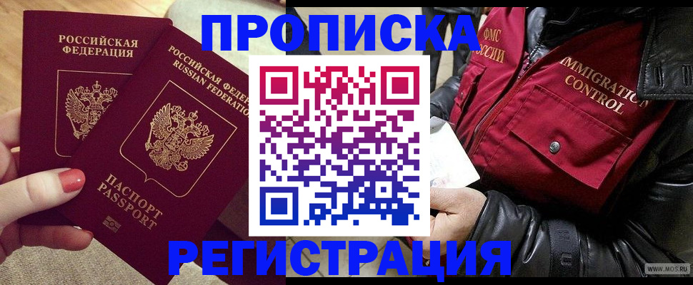 временная регистрация законно в Елабуге