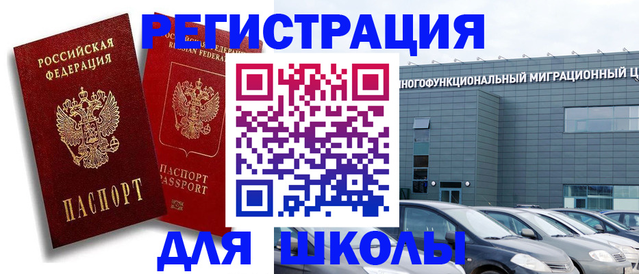 миграционный учет в Елабуге