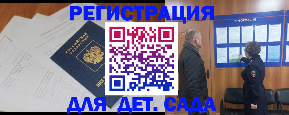 временная регистрация для всех в Елабуге