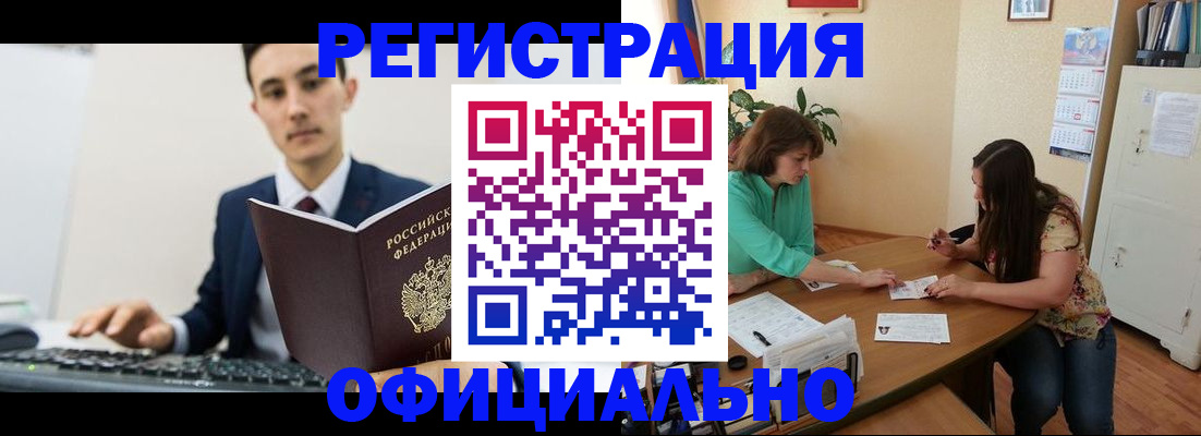 временная регистрация недорого в Елабуге