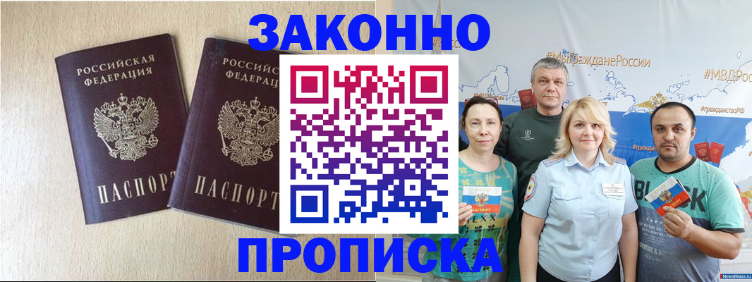 прописка поиск в Елабуге