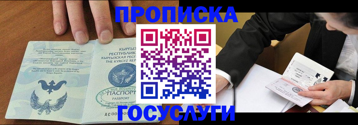 временная регистрация купить в Елабуге