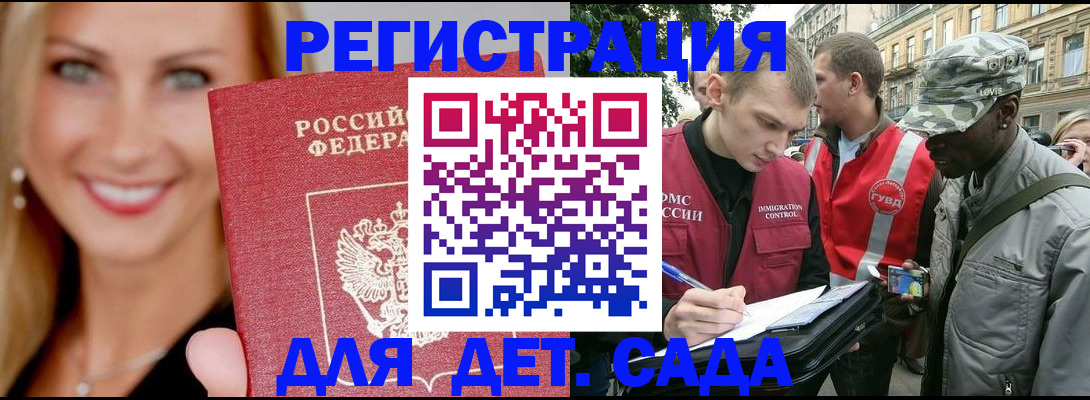 временная регистрация 2025 в Елабуге